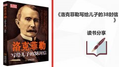 “同读一本书，，，，，，共筑学习力”活动第三期圆满落幕