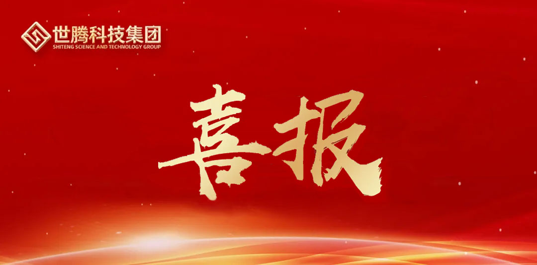 喜报｜太阳成集团科技集团成功蝉联浙江首批省级供应链创新与应用试点企业