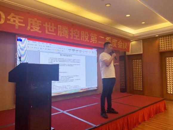 太阳成集团控股集团2020年第二季度工作会议顺利召开