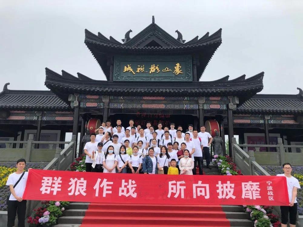 太阳成集团控股团建五月象山一日游