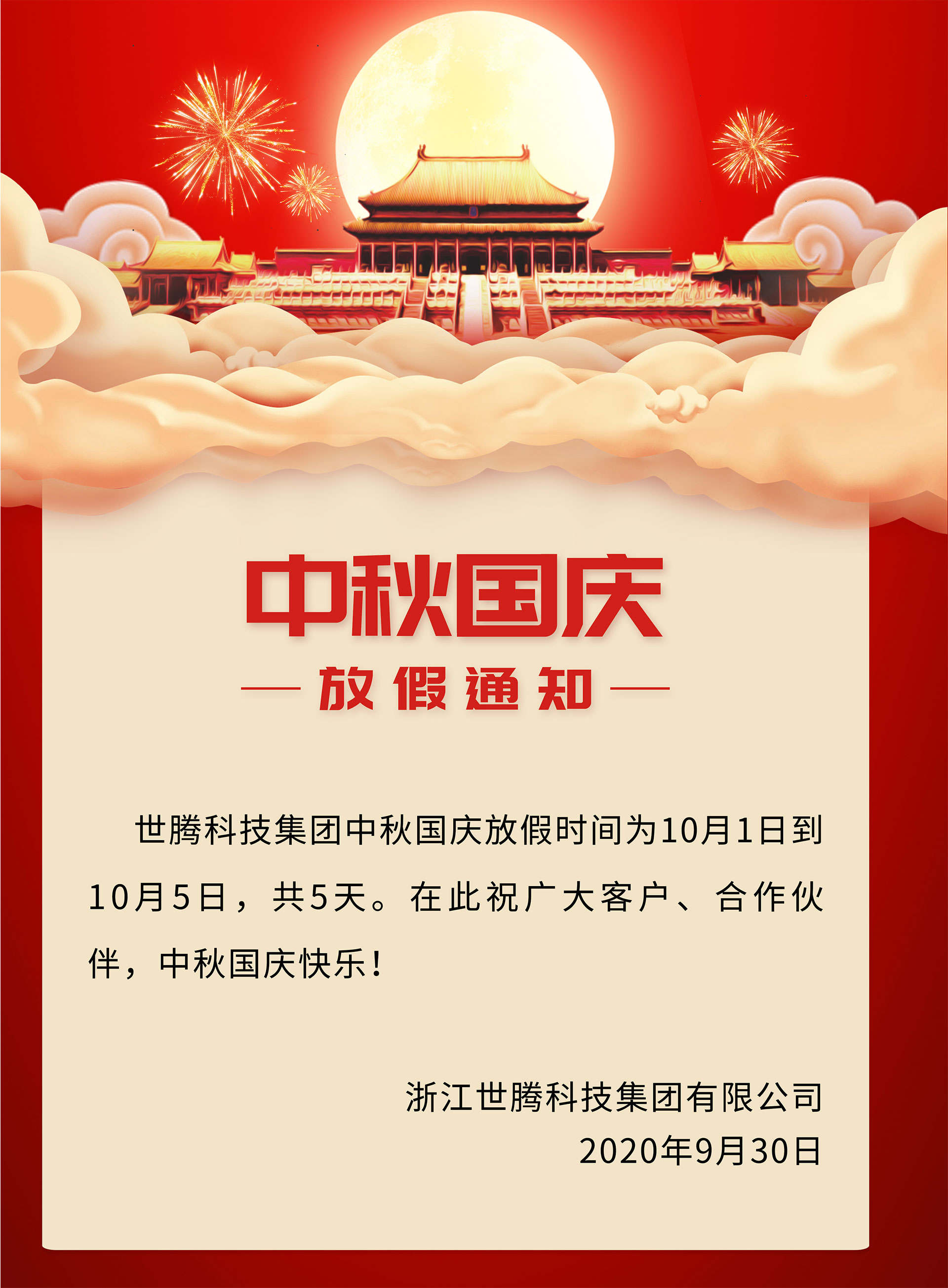 太阳成集团tyc7111cc(中国)_官方网站