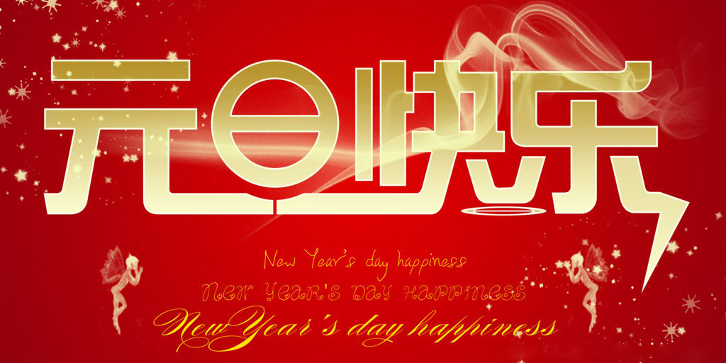 太阳成集团科技集团董事长2021年新年致辞