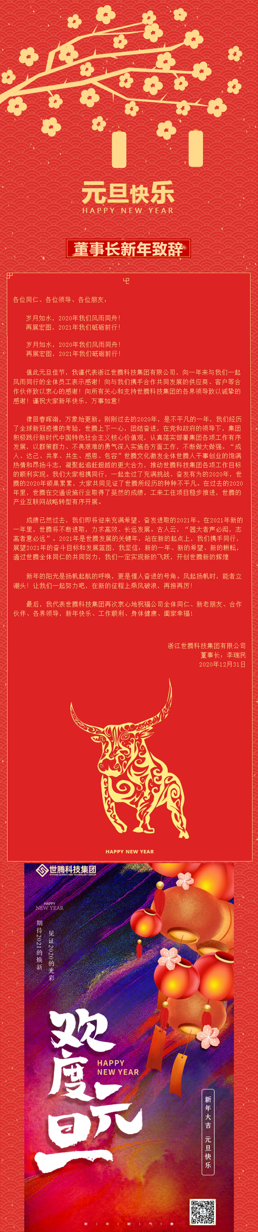 太阳成集团tyc7111cc(中国)_官方网站